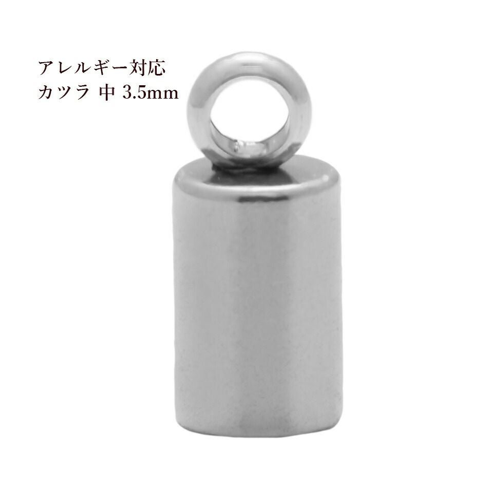 20個 ] カン付き * カツラ * 中 3.5mm [ 銀 シルバー ] サージカル