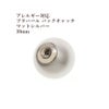 [4個]パールキャッチ10mm［マット*シルバー*］プラパールラウンドバックキャッチピアスキャッチパーツ金属アレルギー対応
