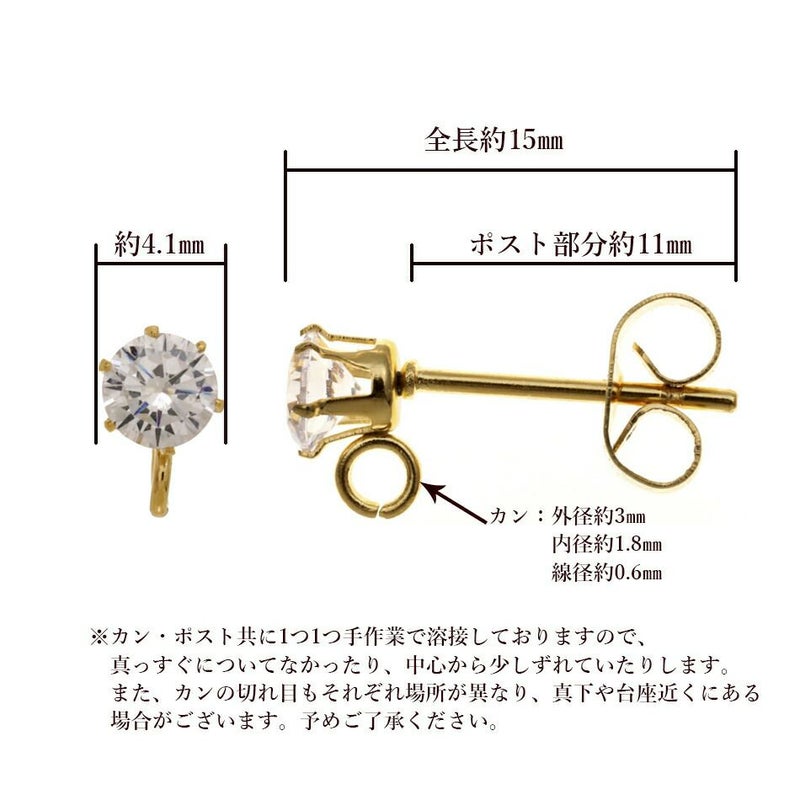 ［4個］サージカルステンレス縦向きカン付きジルコニアラウンド4mmピアス［ゴールド金］キャッチ付きパーツ金属アレルギー対応