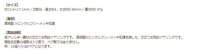 芯有り お椀 イヤリング ゴールド 商品説明