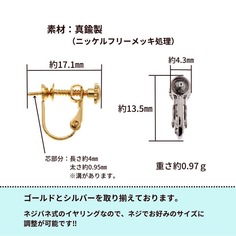 芯有り お椀 イヤリング ゴールド サイズ詳細