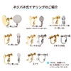 イヤリング パーツ ネジバネ 金属アレルギー対応
