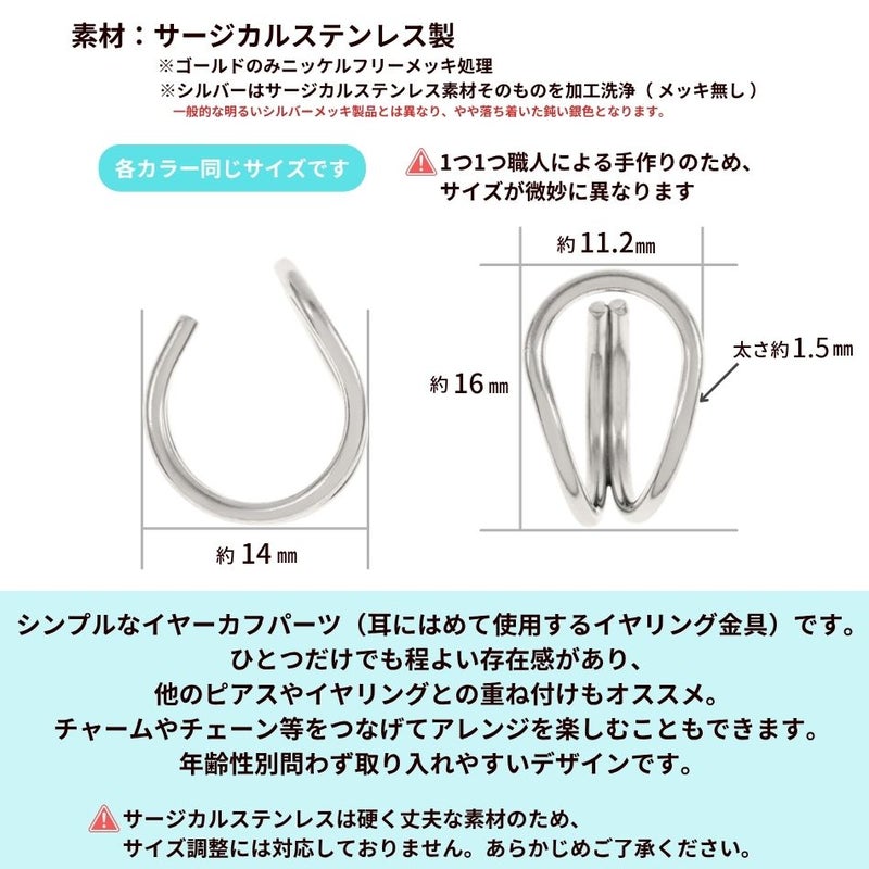 ［4個］★サージカルステンレスイヤーカフ【細い】A［銀シルバー］素材パーツ金属アレルギー対応