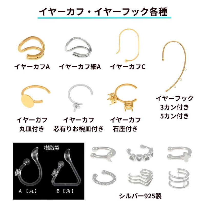 ［4個］★サージカルステンレスイヤーカフ【細い】A［銀シルバー］素材パーツ金属アレルギー対応