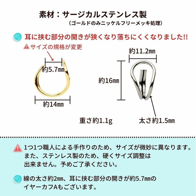 ［8個］★サージカルステンレスイヤーカフ【細い】A［銀シルバー］素材パーツ金属アレルギー対応