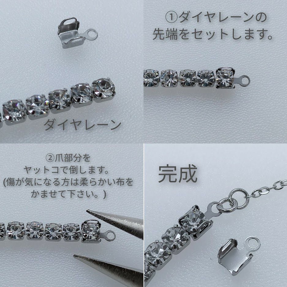 ダイヤレーン用 エンドパーツ 1連 3mm ゴールド 使用例