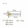 [10個]サージカルステンレス/ボール3mm部分のみ[ゴールド金]ヨコ向き/カン付き/ピアスポスト[キャッチ無し]金属アレルギー/パーツ