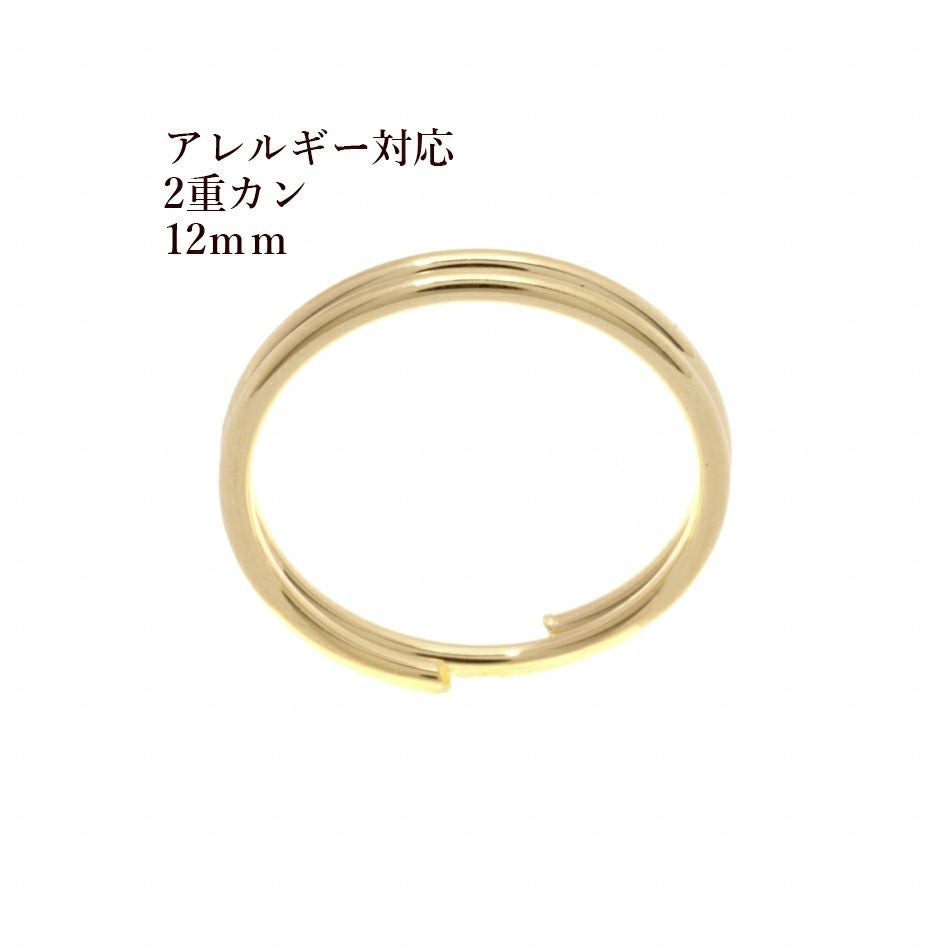 50個］サージカルステンレス 二重カン ( 0.8 X 10mm ) ［ ゴールド 金