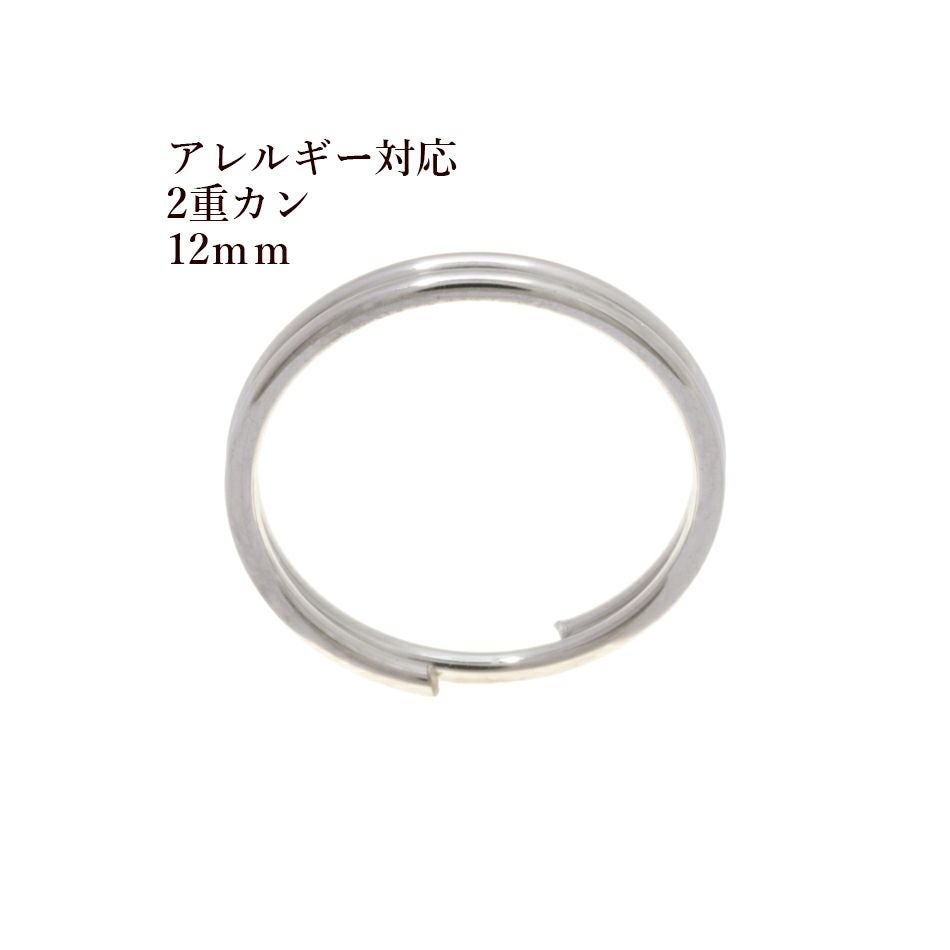 50個］サージカルステンレス 二重カン ( 0.8 X 10mm ) ［ 銀 シルバー
