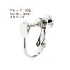 カン無し 丸皿 5mm イヤリング シルバー 真鍮 パーツ 金属アレルギー対応