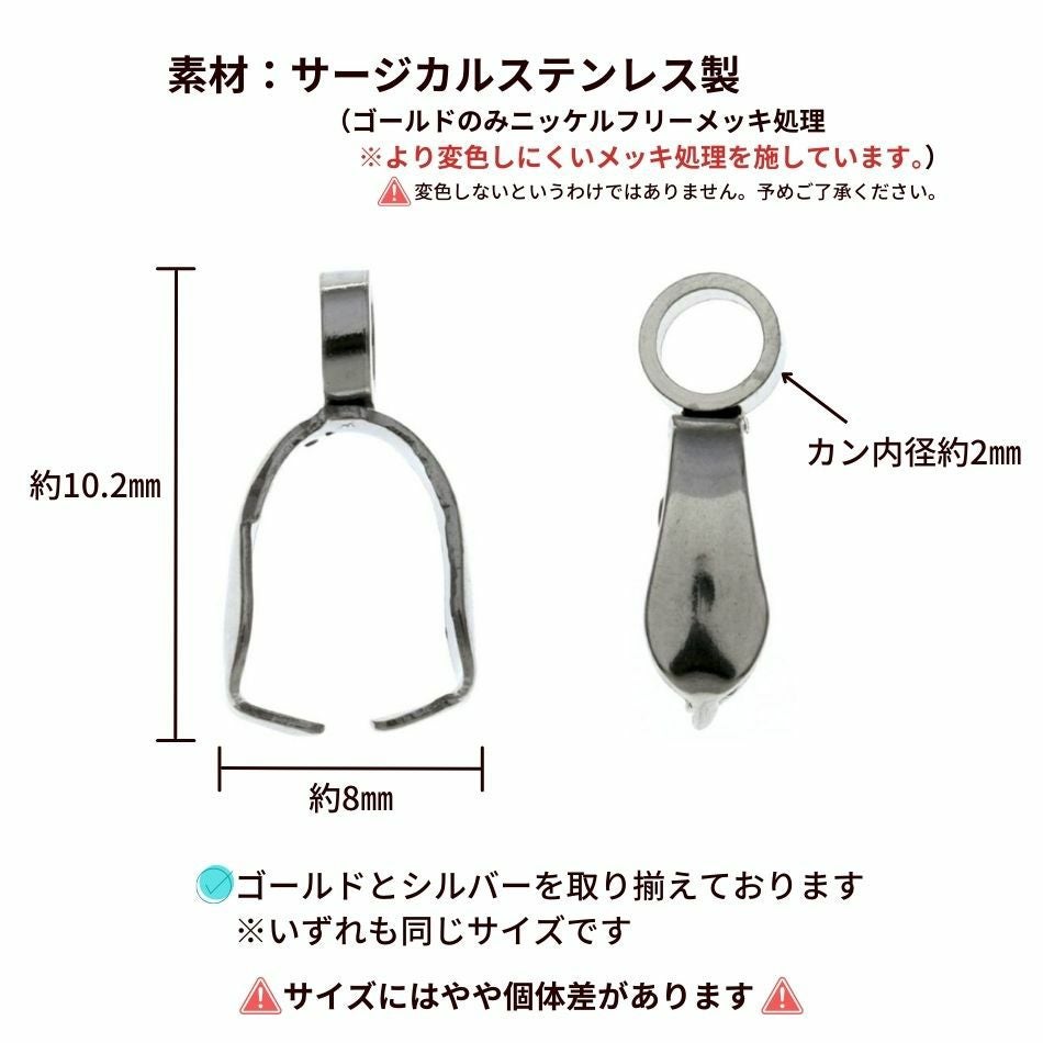 10個] サージカルステンレス Aカンのみ 大 [ 銀 シルバー ] パーツ 金アレ