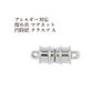 [5個]サージカルステンレス留め具マグネット*円筒状*クラスプA[銀シルバー]強力磁石タイプエンドパーツ素材金属アレルギー対応