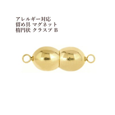 5個] サージカルステンレス 留め具 マグネット * 円筒状 * クラスプ A 