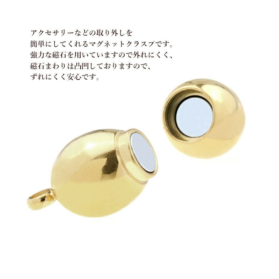 1個] サージカルステンレス 留め具 マグネット * 楕円状 * クラスプ B