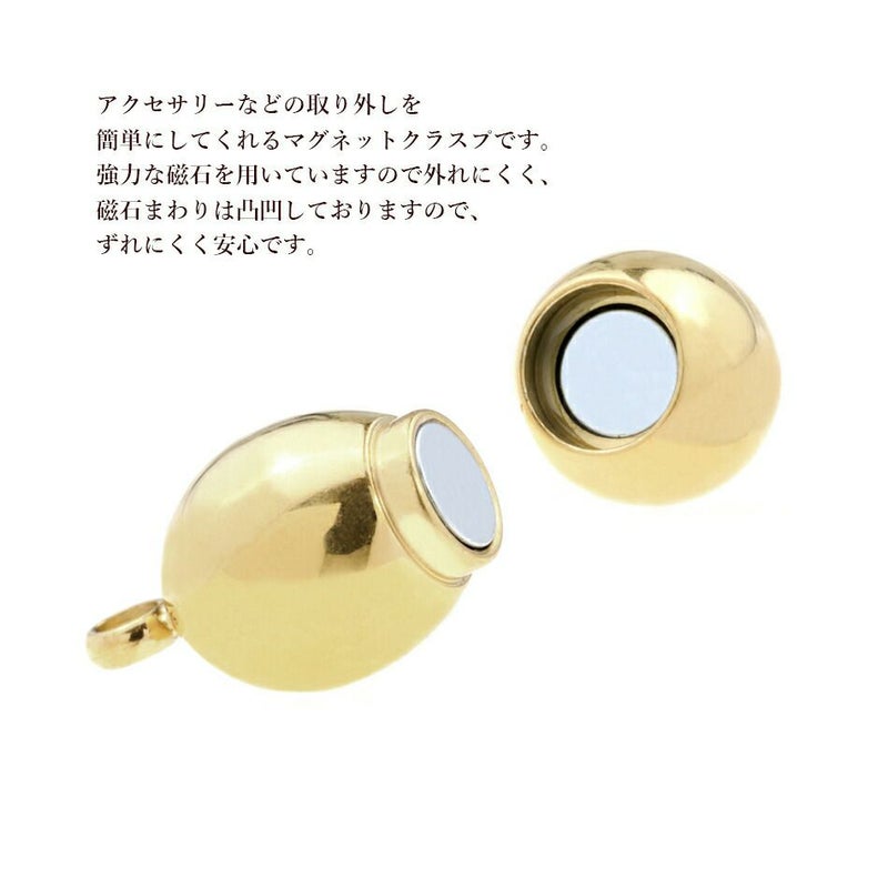 [1個]サージカルステンレス留め具マグネット*楕円状*クラスプB[ゴールド金]強力磁石タイプエンドパーツ素材金属アレルギー対応