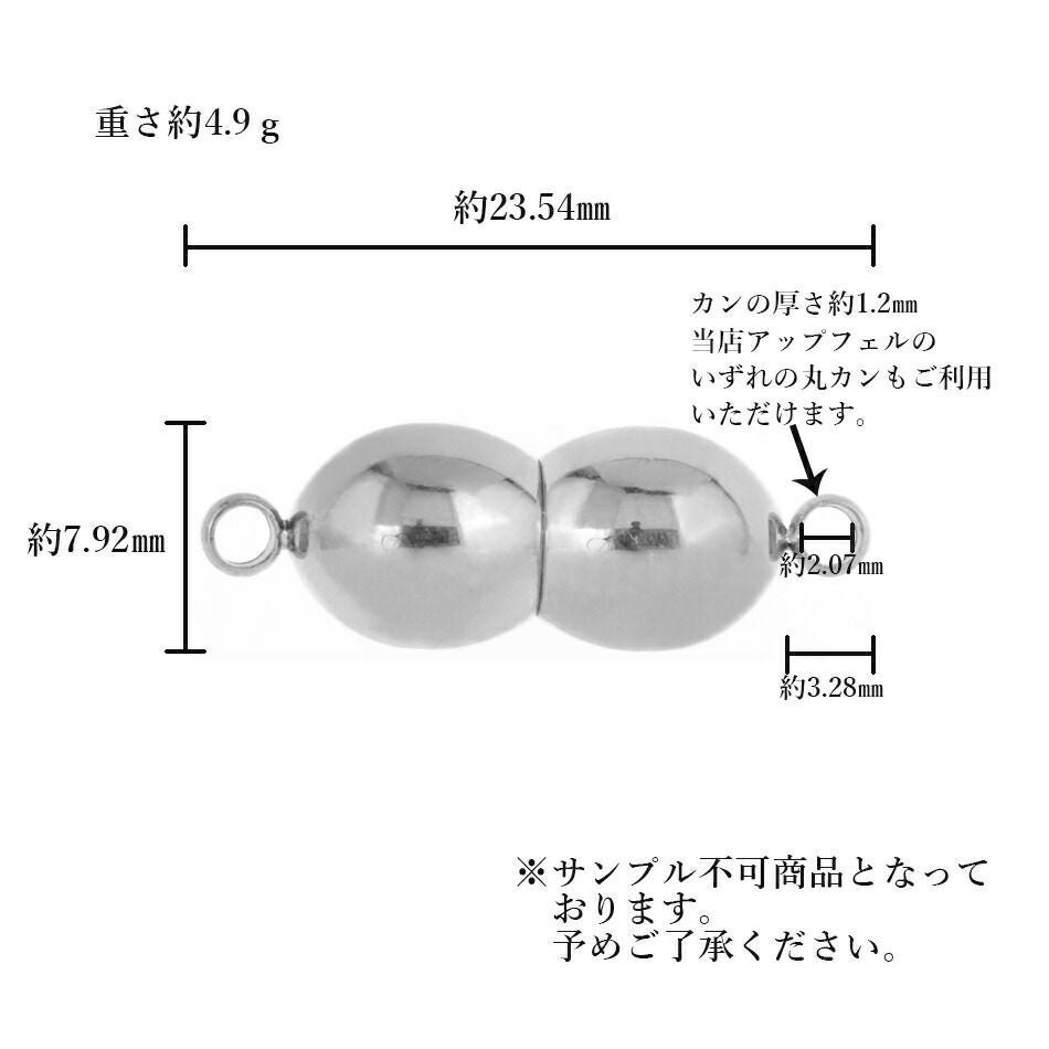 5個] サージカルステンレス 留め具 マグネット * 楕円状 * クラスプ B
