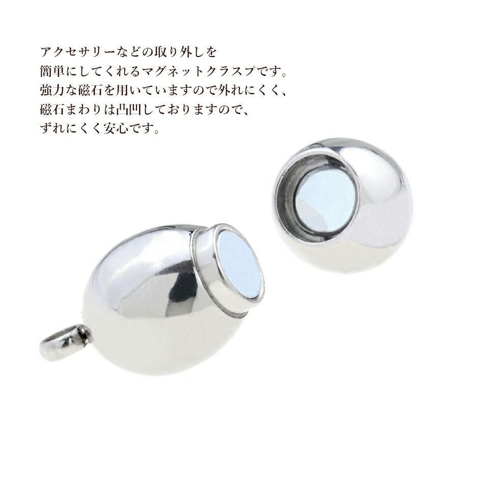 5個] サージカルステンレス 留め具 マグネット * 楕円状 * クラスプ B