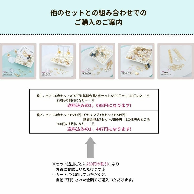 サージカルステンレスピアスパーツお試し【6点セットA】[ゴールド金]パーツ金属アレルギー対応