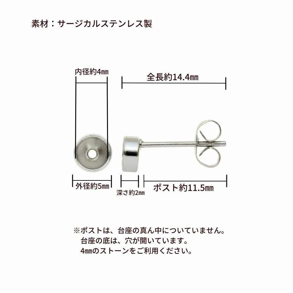 [10個]サージカルステンレスVカット台座4mm付き＊ピアス＊［銀シルバー］キャッチ付きパーツ金属アレルギー対応