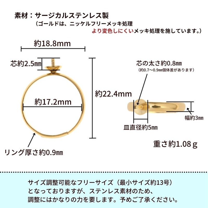 ［5個］サージカルステンレス芯有りお椀皿【5mm】付きリング台［ゴールド金］指輪台座パーツ金属アレルギー対応