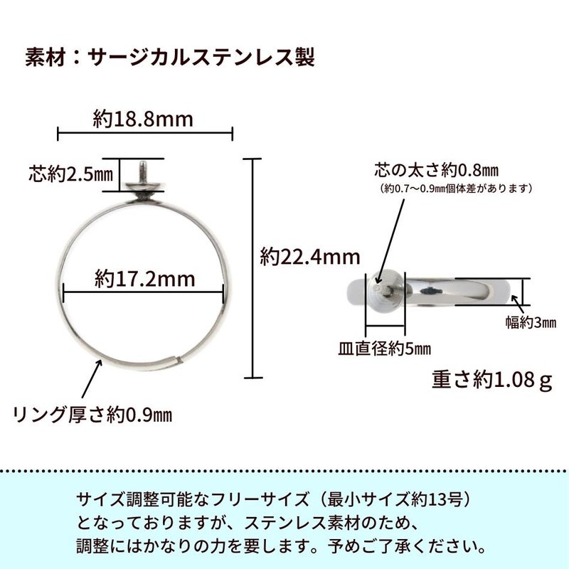 ［2個］サージカルステンレス芯有りお椀皿【5mm】付きリング台［銀シルバー］指輪台座パーツ金属アレルギー対応