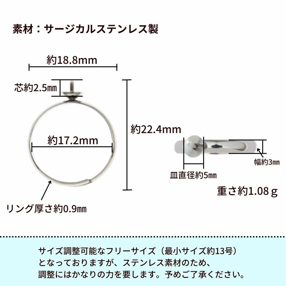 5個］サージカルステンレス 芯有り お椀皿 【 5mm 】付き リング台