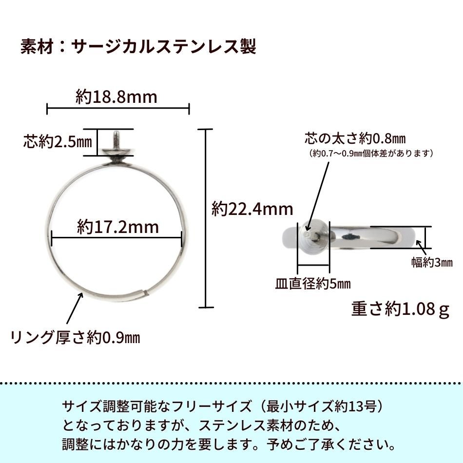 ［10個］サージカルステンレス芯有りお椀皿【5mm】付きリング台［銀シルバー］指輪台座パーツ金属アレルギー対応