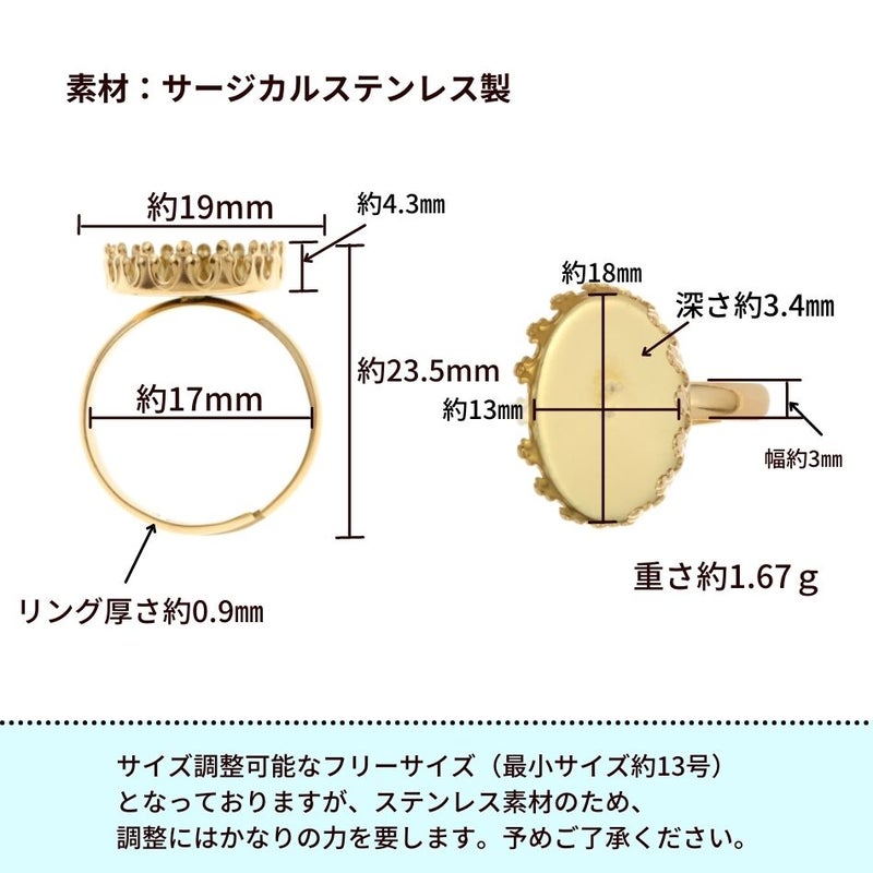 ［5個］サージカルステンレス空枠クラウンオーバル【18×13mm】付きリング台［ゴールド金］ベゼルセッティング台座パーツ金属アレルギー対応