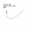 ［5個］サージカルステンレス雫付きアジャスターチェーン極小【単品】［ゴールド金］金具ネックレスアンクレットパーツアレルギー対応
