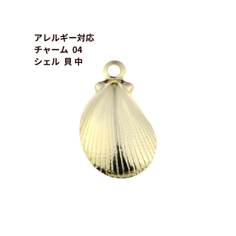 チャーム 貝 中 ゴールド サージカルステンレス パーツ 金属アレルギー対応