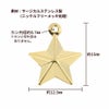 [5個]サージカルステンレスメタルチャーム13スター星[ゴールド金]パーツ素材金属アレルギー対応
