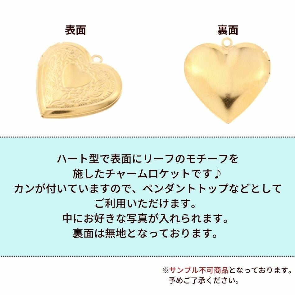 1個 ] サージカル ステンレス チャーム 【 ロケット 】 ハート