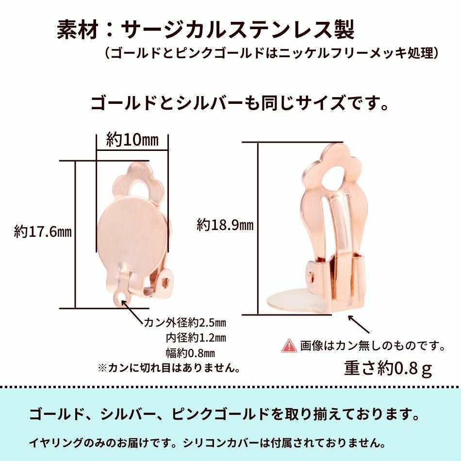 20個] カン付き 蝶バネイヤリング 【 単品 】カバー無し ［ ゴールド