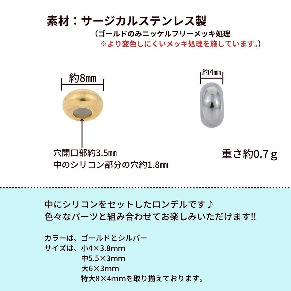 10個］ ロンデル 8mm 特大 ［ ゴールド 金 ］ サージカルステンレス