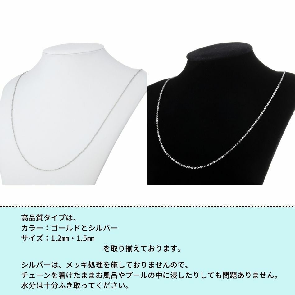 アズキチェーン 高品質 1.5mm シルバー サージカルステンレス パーツ 金属アレルギー対応