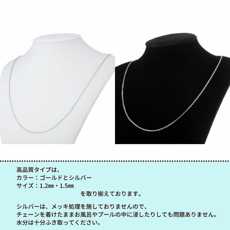 アズキチェーン 高品質 1.5mm シルバー サージカルステンレス パーツ 金属アレルギー対応