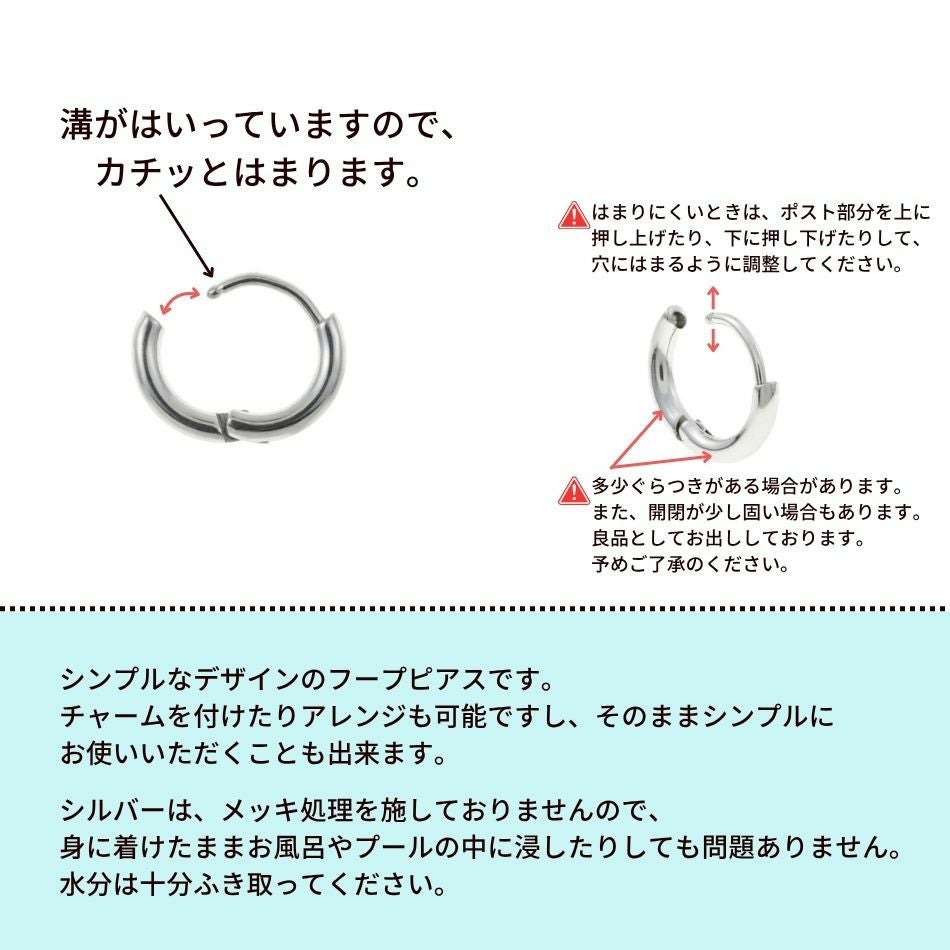 [10個]サージカルステンレス【フープピアス】C*9mm*［銀シルバー］シンプルパーツ金属アレルギー対応