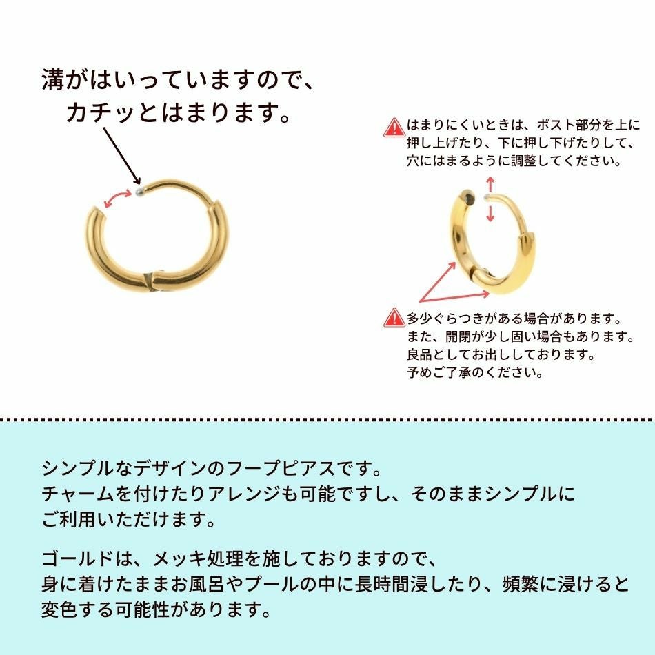 [4個]サージカルステンレス【フープピアス】C*9mm*［ゴールド金］シンプルパーツ金属アレルギー対応