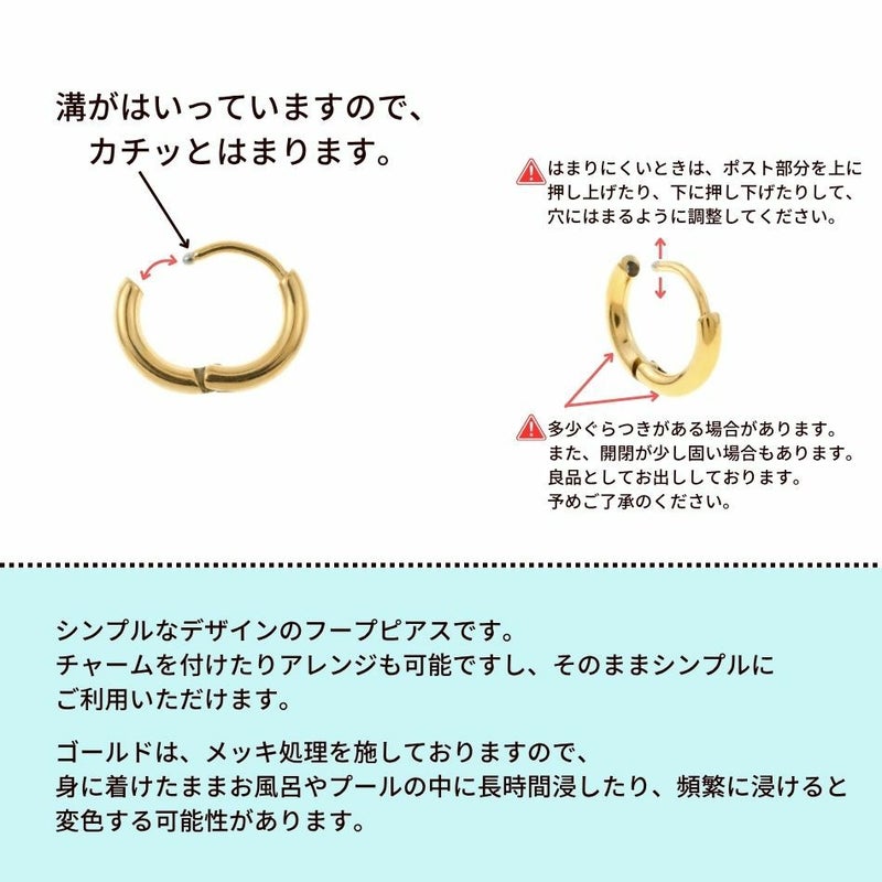[4個]サージカルステンレス【フープピアス】C*9mm*［ゴールド金］シンプルパーツ金属アレルギー対応