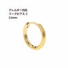 [10個]サージカルステンレス【フープピアス】C*11mm*［ゴールド金］シンプルパーツ金属アレルギー対応