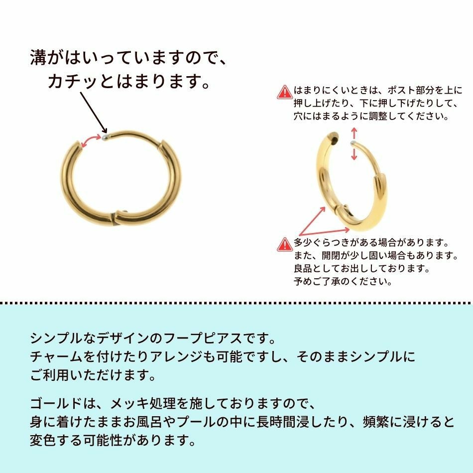 [10個]サージカルステンレス【フープピアス】C*11mm*［ゴールド金］シンプルパーツ金属アレルギー対応