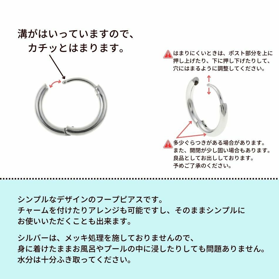 [4個]サージカルステンレス【フープピアス】C*11mm*［銀シルバー］シンプルパーツ金属アレルギー対応