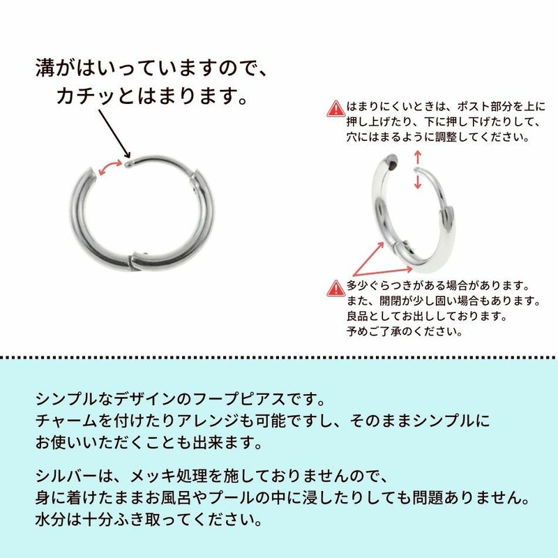 [4個]サージカルステンレス【フープピアス】C*11mm*［銀シルバー］シンプルパーツ金属アレルギー対応