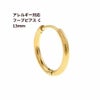 [4個]サージカルステンレス【フープピアス】C*13mm*［ゴールド金］シンプルパーツ金属アレルギー対応