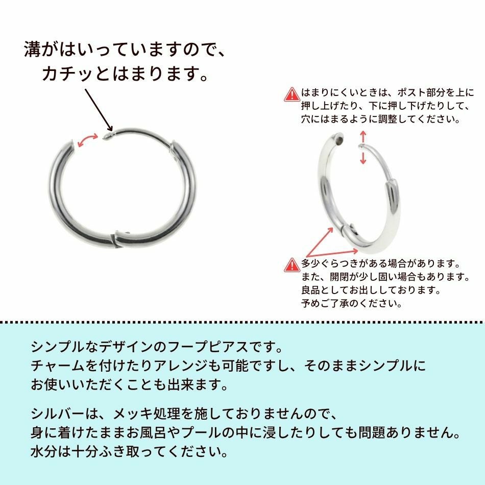 4個] 【 フープピアス 】 C * 13mm *［ 銀 シルバー ］ サージカル