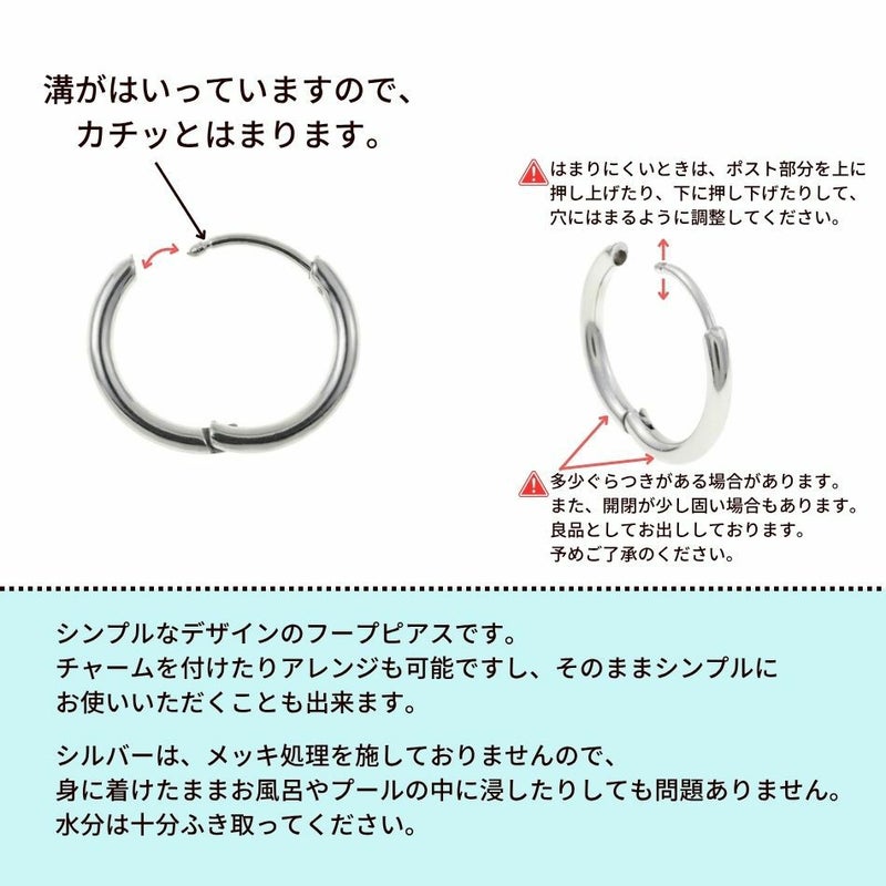 [4個]サージカルステンレス【フープピアス】C*13mm*［銀シルバー］シンプルパーツ金属アレルギー対応