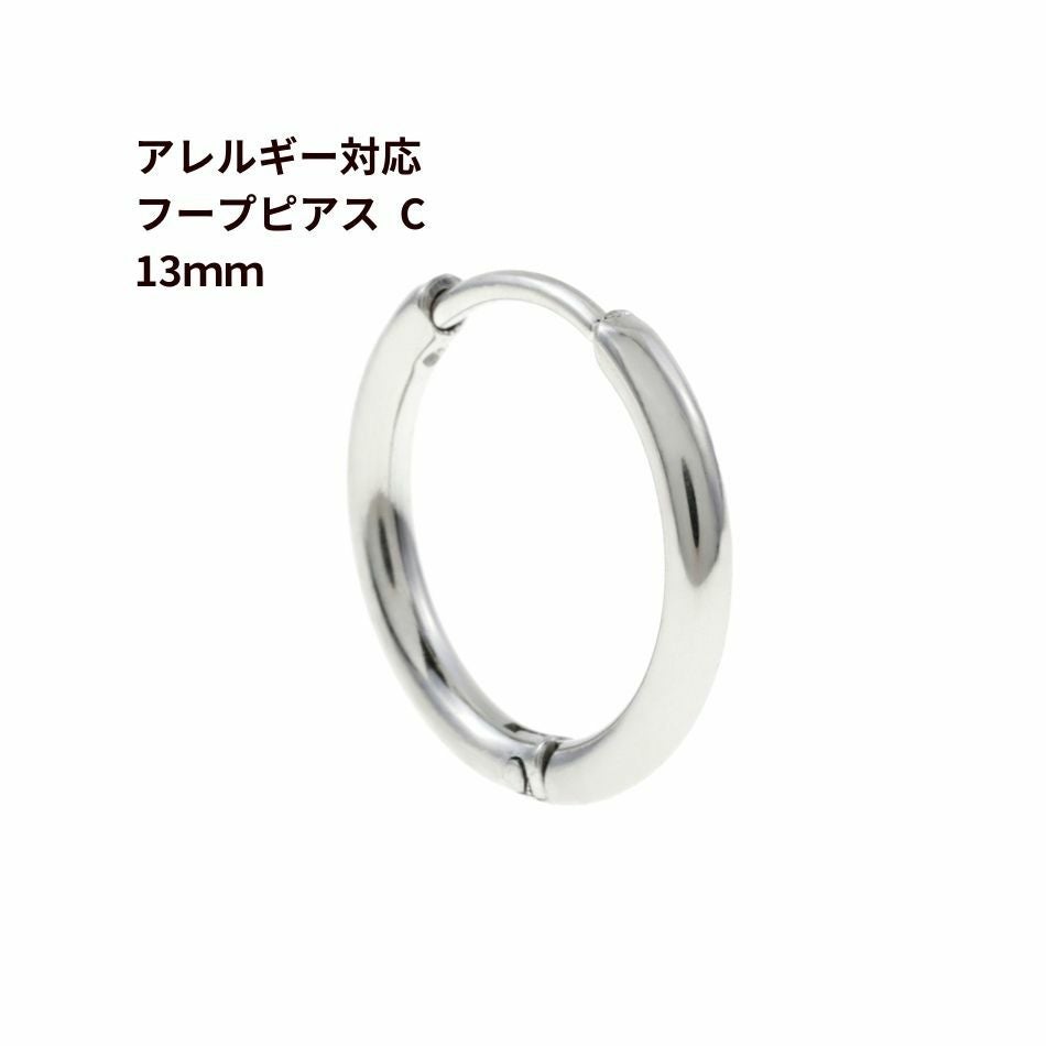 10個] 【 フープピアス 】 C * 11mm *［ 銀 シルバー ］ サージカル