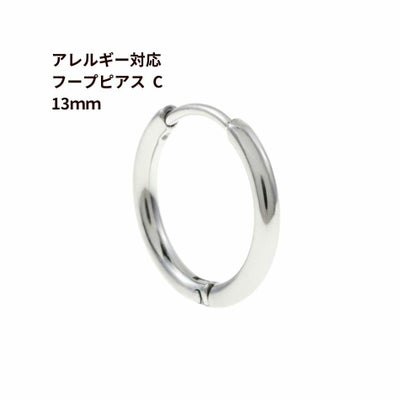 10個] 【 フープピアス 】 C * 11mm *［ 銀 シルバー ］ サージカル 