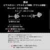 樹脂 丸皿 ピアス 3mm サイズ詳細