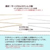 [1M×1本]サージカルステンレス＊スエッジ＊チェーンA［ゴールド金］パーツ金属アレルギー対応